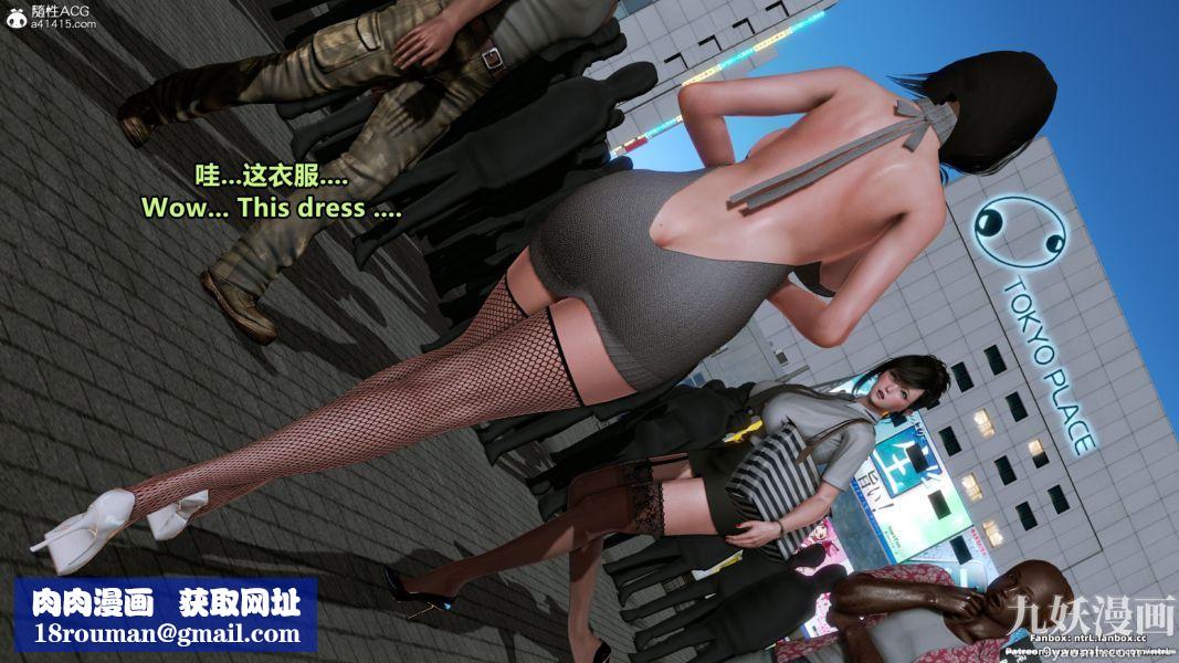 我的淫乱妻子-奥莉Ollie[3D]第02章【第08话】