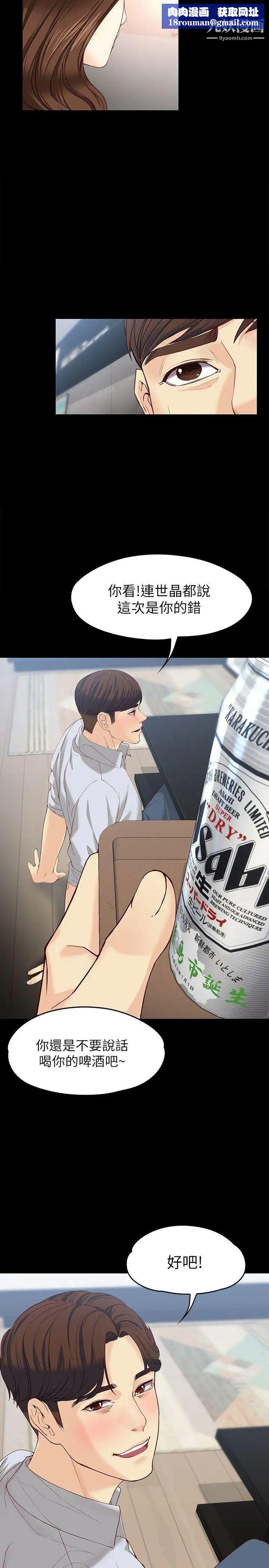 女大生世晶:無法自拔第14話-在好友床邊做