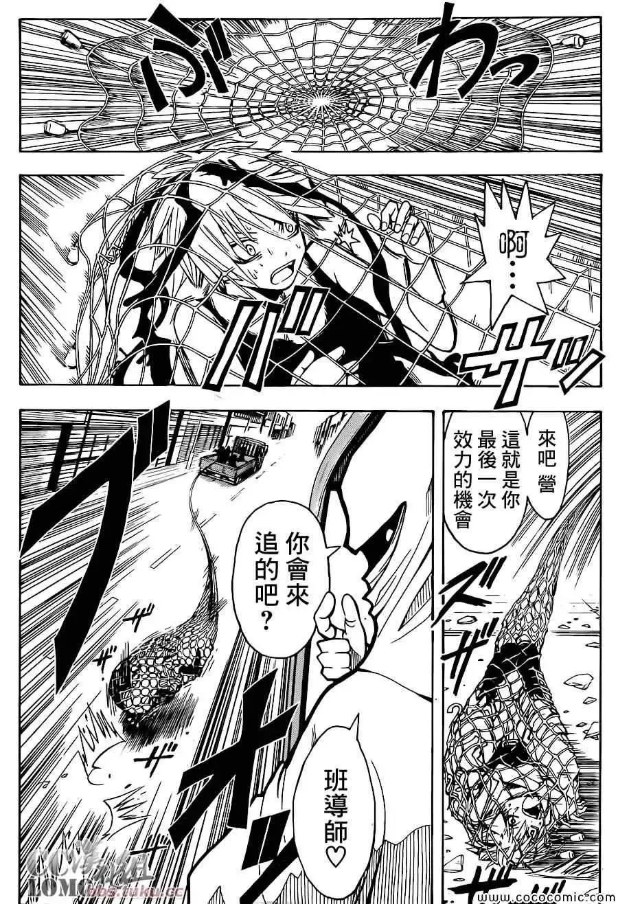 暗杀教室第085集