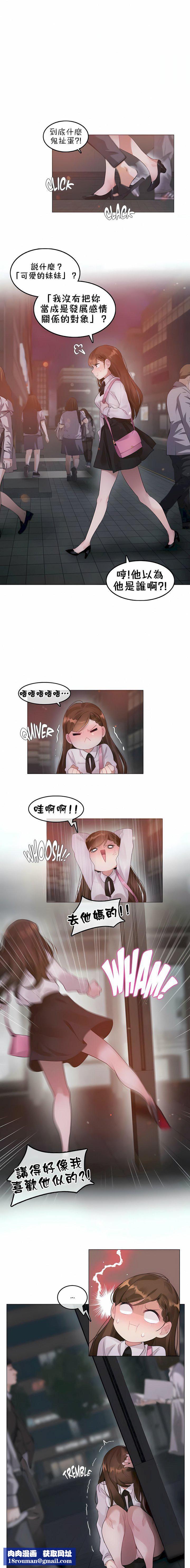 一个变态的日常生活第79话