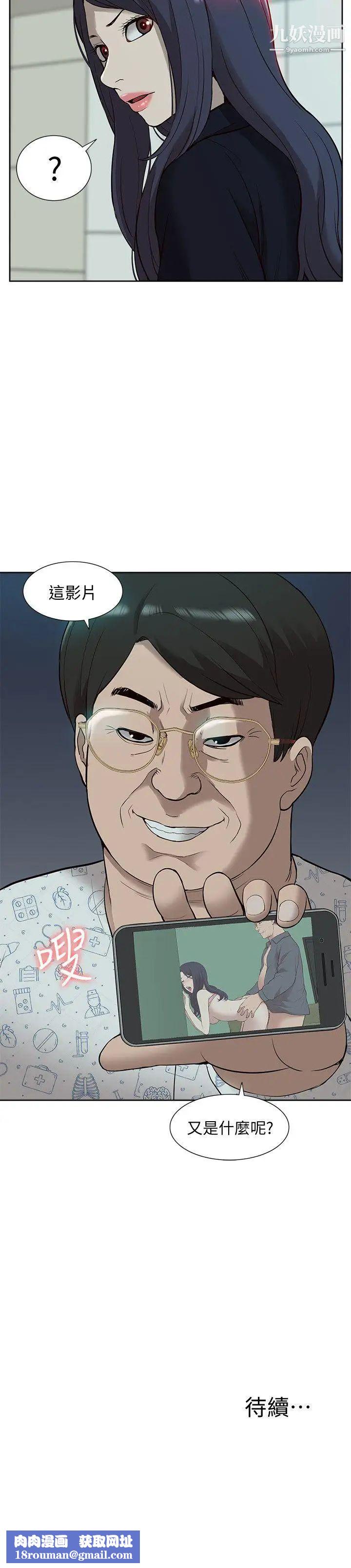 我的M属性学姐第40话-妳以为盛宇是妳男友吗