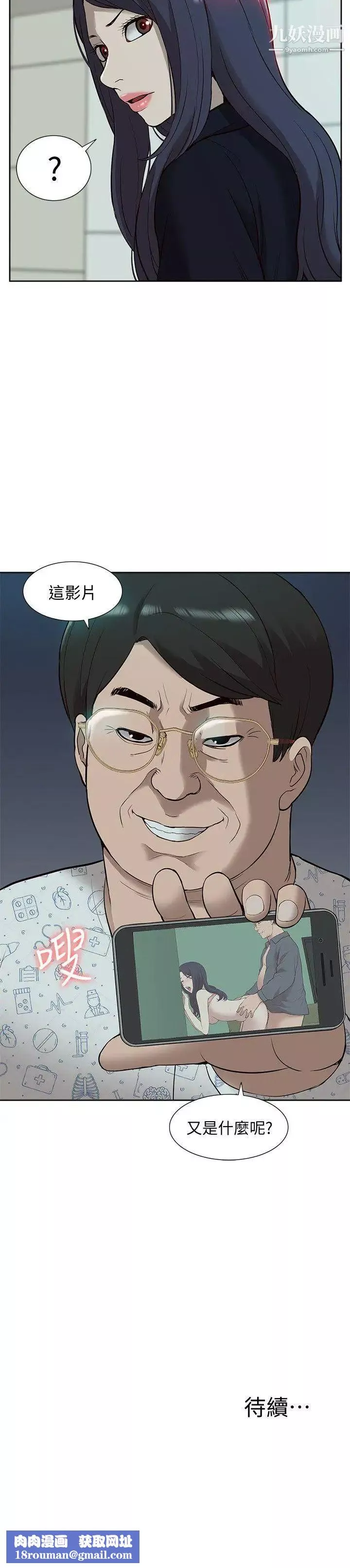 我的M属性学姐-第40话-妳以为盛宇是妳男友吗 - 图片 34
