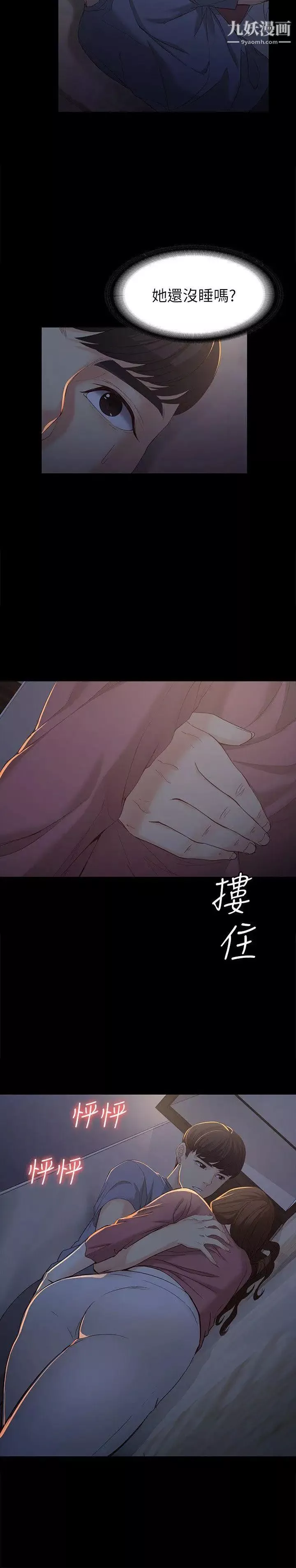 女大生世晶:无法自拔-第14话-在好友床边做 - 图片 23