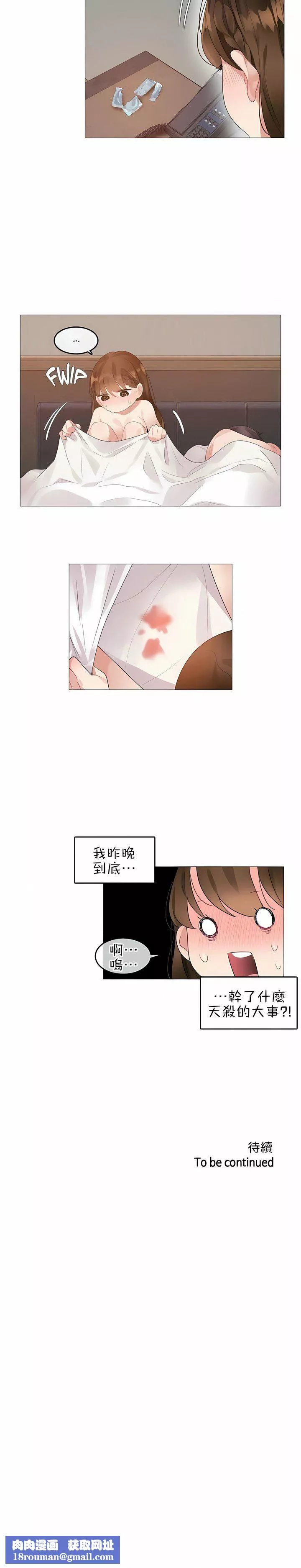 一個變態的日常生活第79話