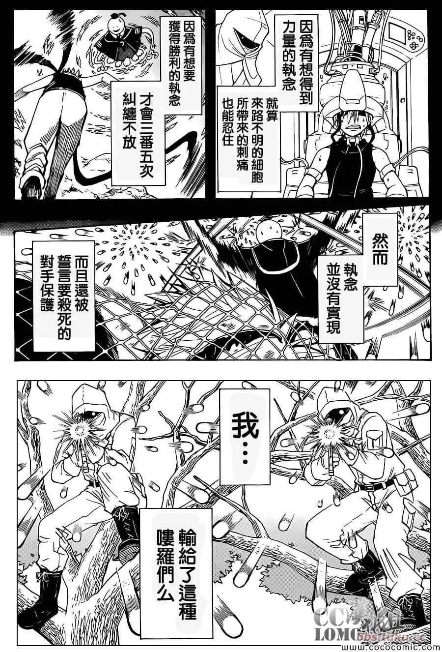 暗杀教室第086集