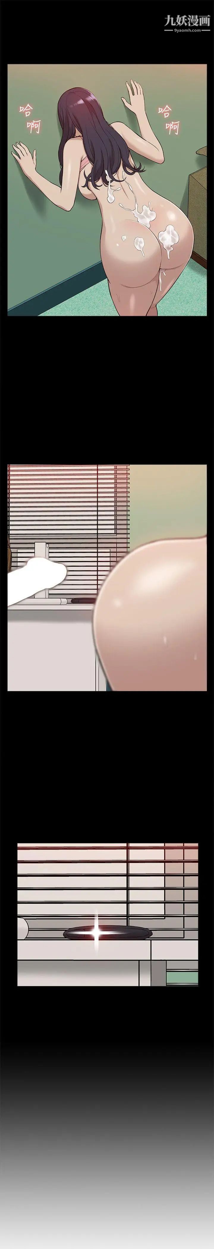 我的M属性学姐第41话-脱离金教授魔掌的方法