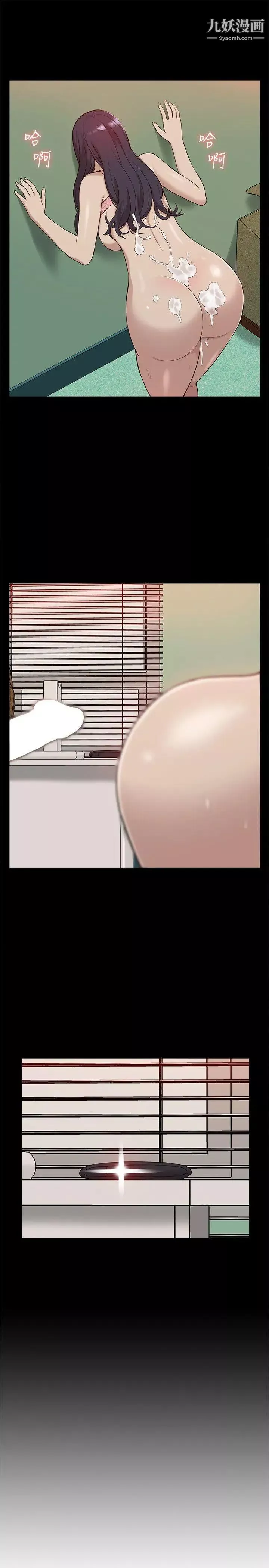 我的M屬性學姐第41話-脫離金教授魔掌的方法