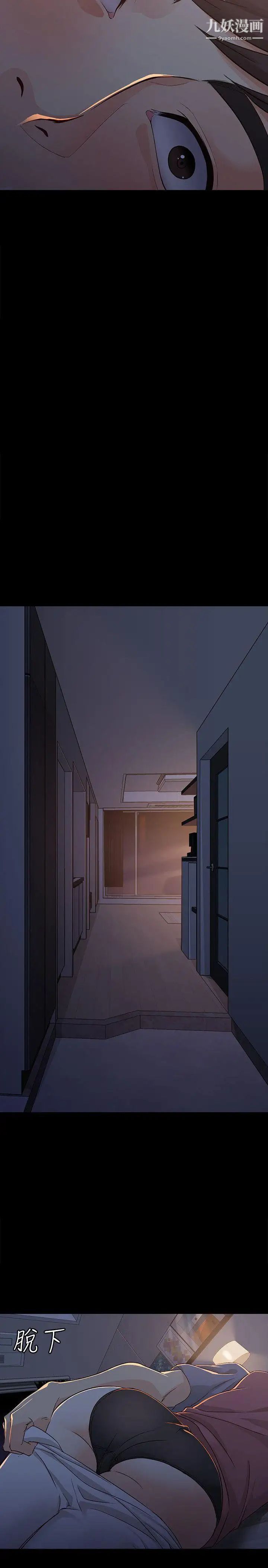 女大生世晶:無法自拔第14話-在好友床邊做