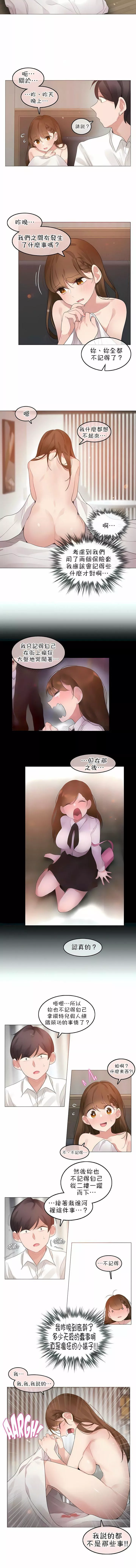 一個變態的日常生活第80話