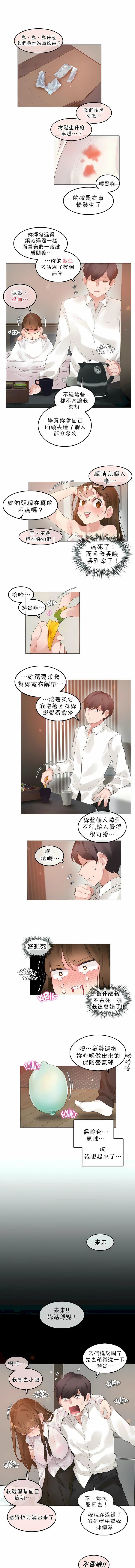 一个变态的日常生活第80话