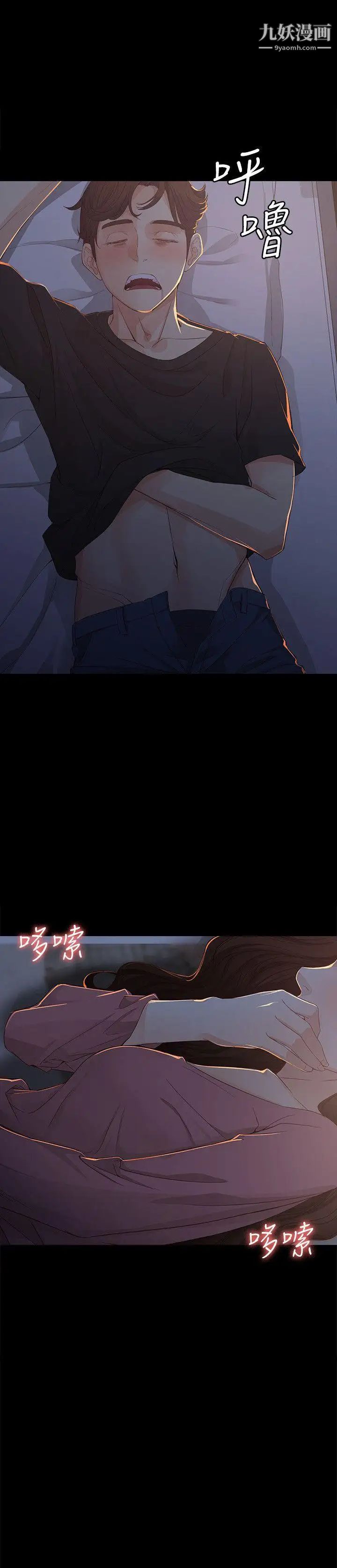 女大生世晶:无法自拔第14话-在好友床边做