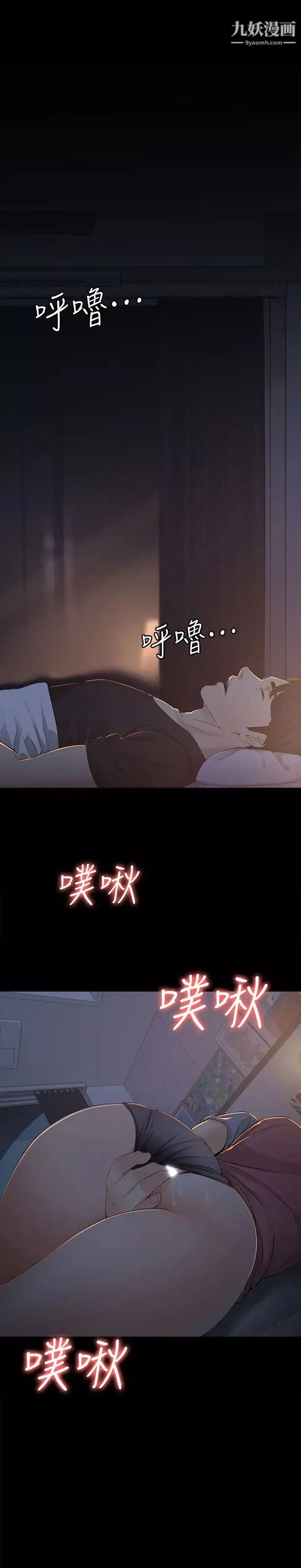 女大生世晶:無法自拔第14話-在好友床邊做