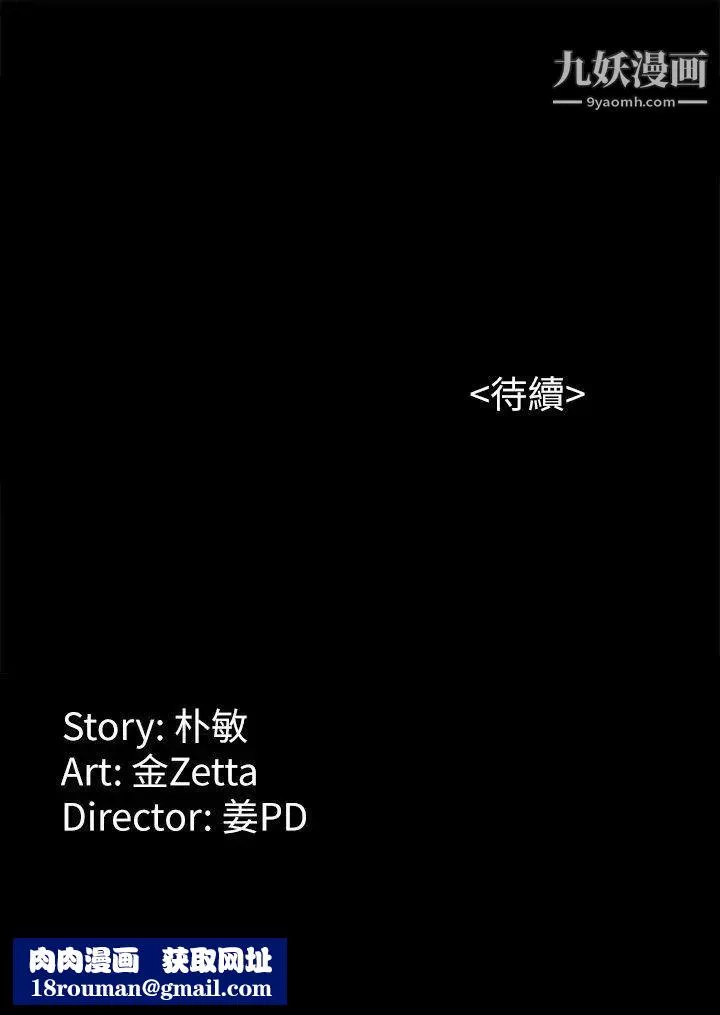女大生世晶:无法自拔-第14话-在好友床边做 - 图片 31