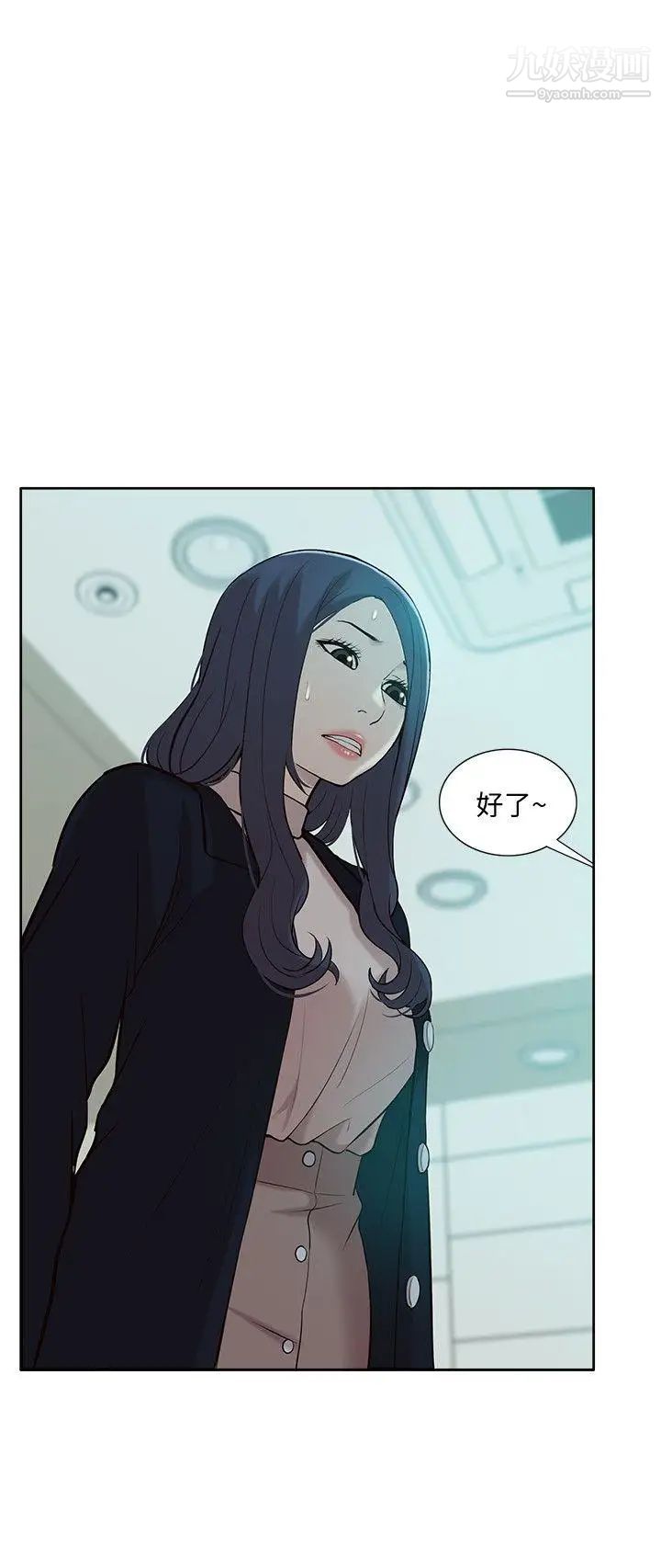 我的M属性学姐第41话-脱离金教授魔掌的方法