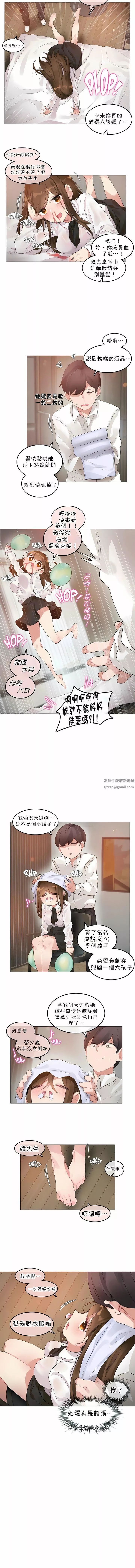 一个变态的日常生活-第80话 - 图片 4