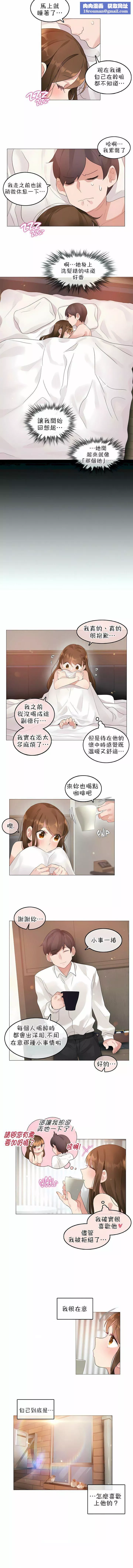 一个变态的日常生活-第80话 - 图片 6