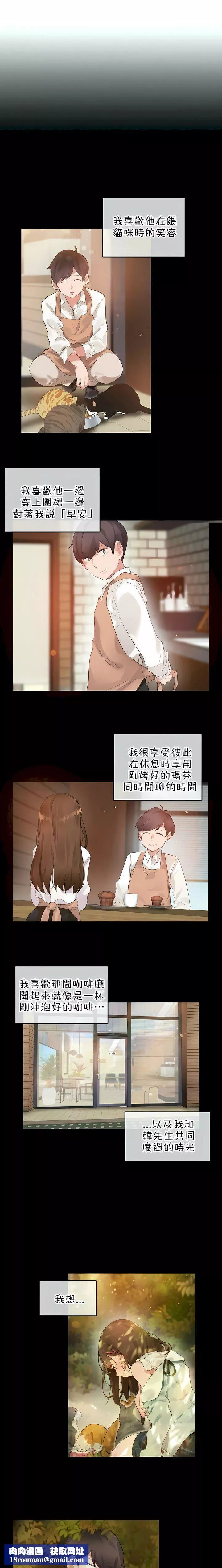 一個變態的日常生活第80話