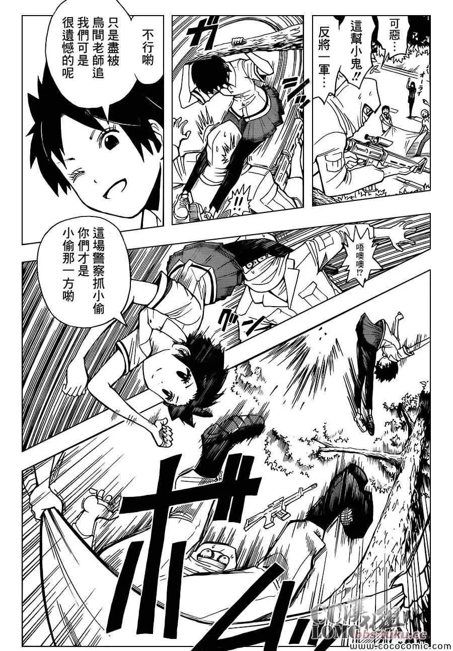 暗杀教室第086集