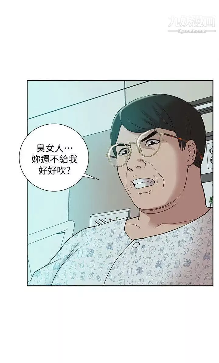 我的M属性学姐-第41话-脱离金教授魔掌的方法 - 图片 10