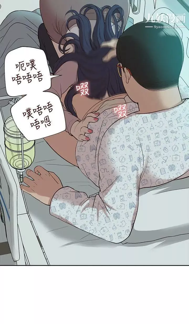 我的M属性学姐-第41话-脱离金教授魔掌的方法 - 图片 12