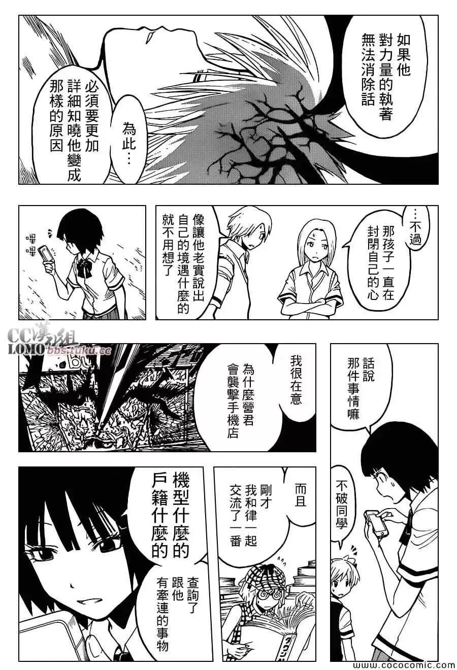 暗杀教室第086集