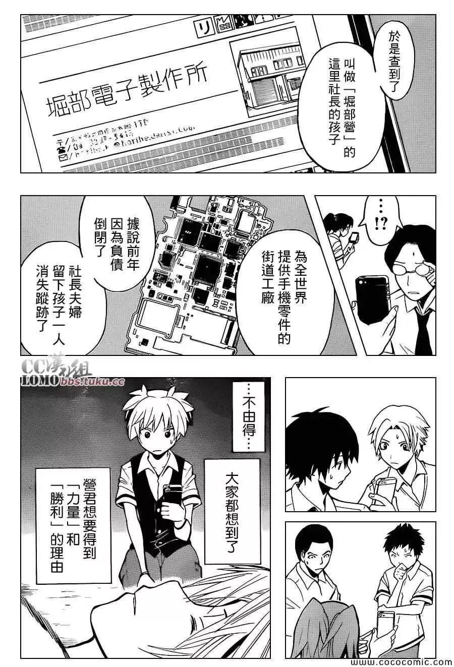 暗杀教室第086集