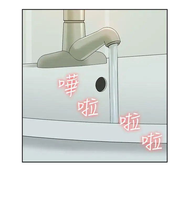 我的M屬性學姐第41話-脫離金教授魔掌的方法