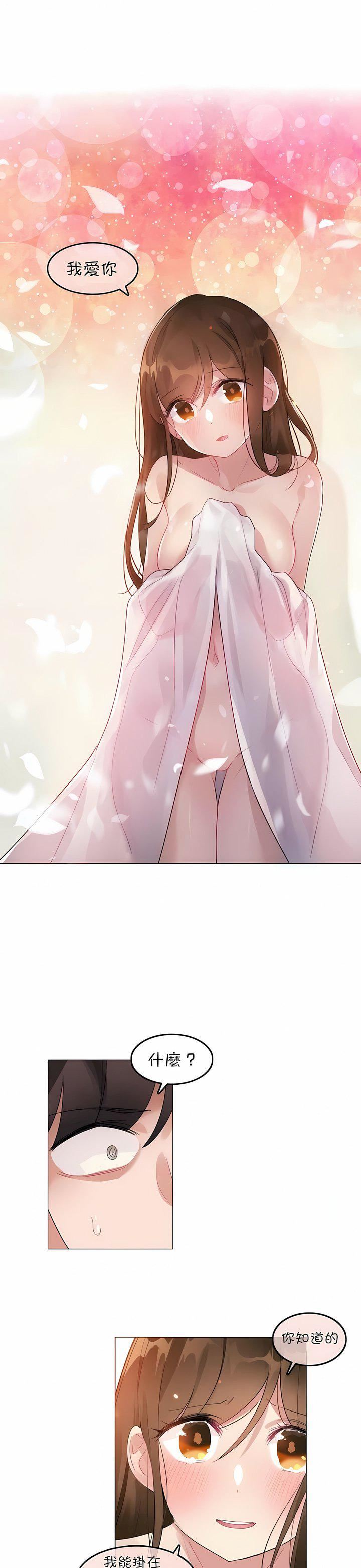 一个变态的日常生活第80话