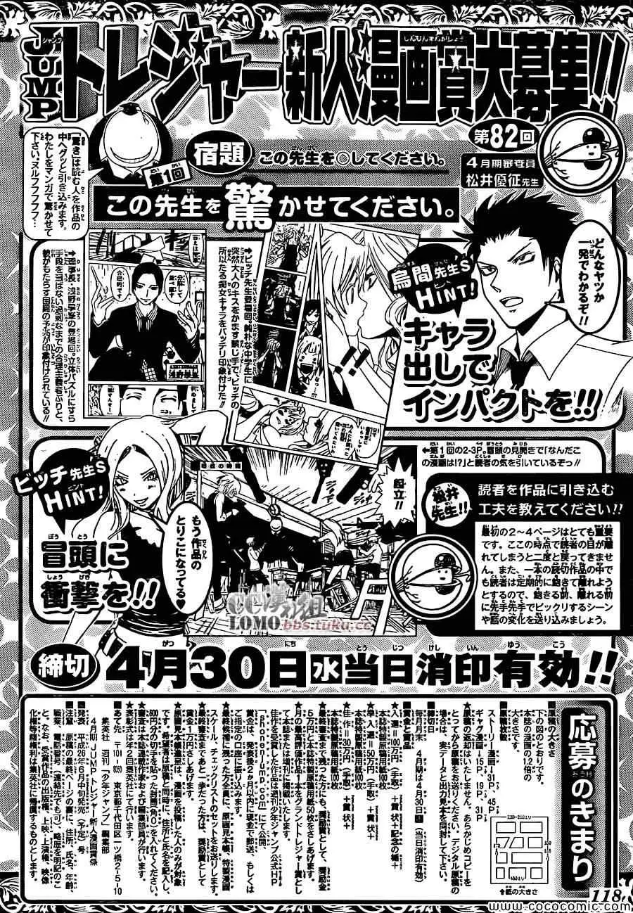 暗杀教室第086集