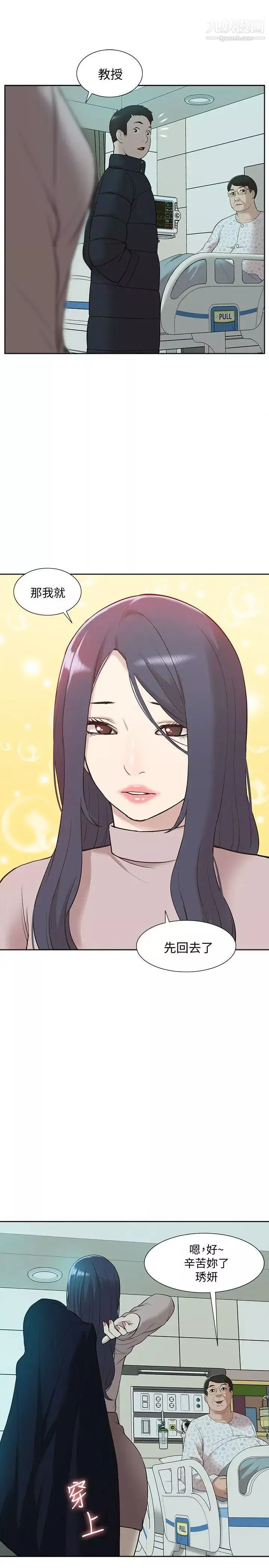 我的M属性学姐-第41话-脱离金教授魔掌的方法 - 图片 19