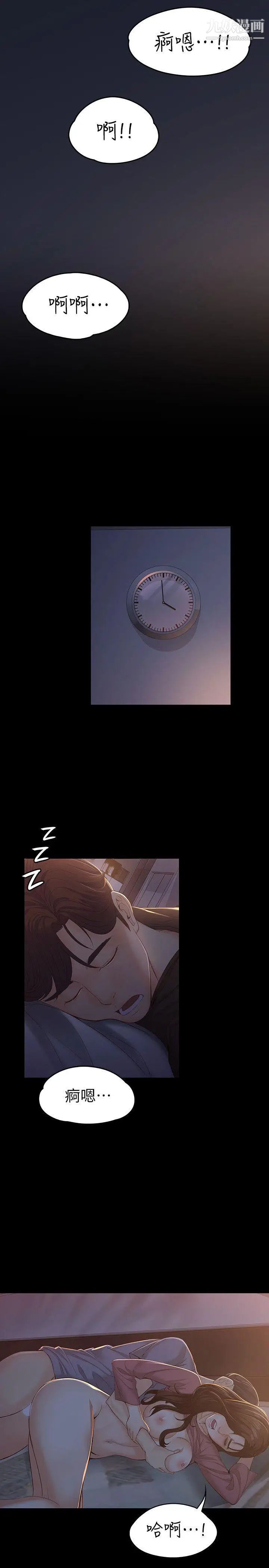 女大生世晶:无法自拔第15话-被发现也不想停下