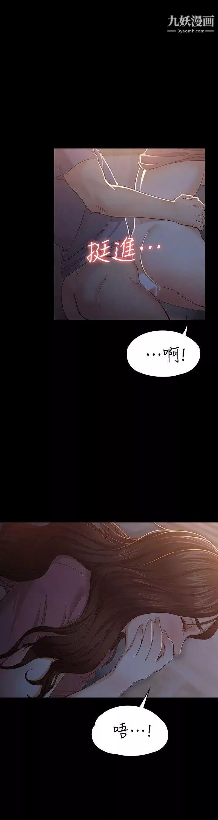 女大生世晶:无法自拔-第15话-被发现也不想停下 - 图片 11