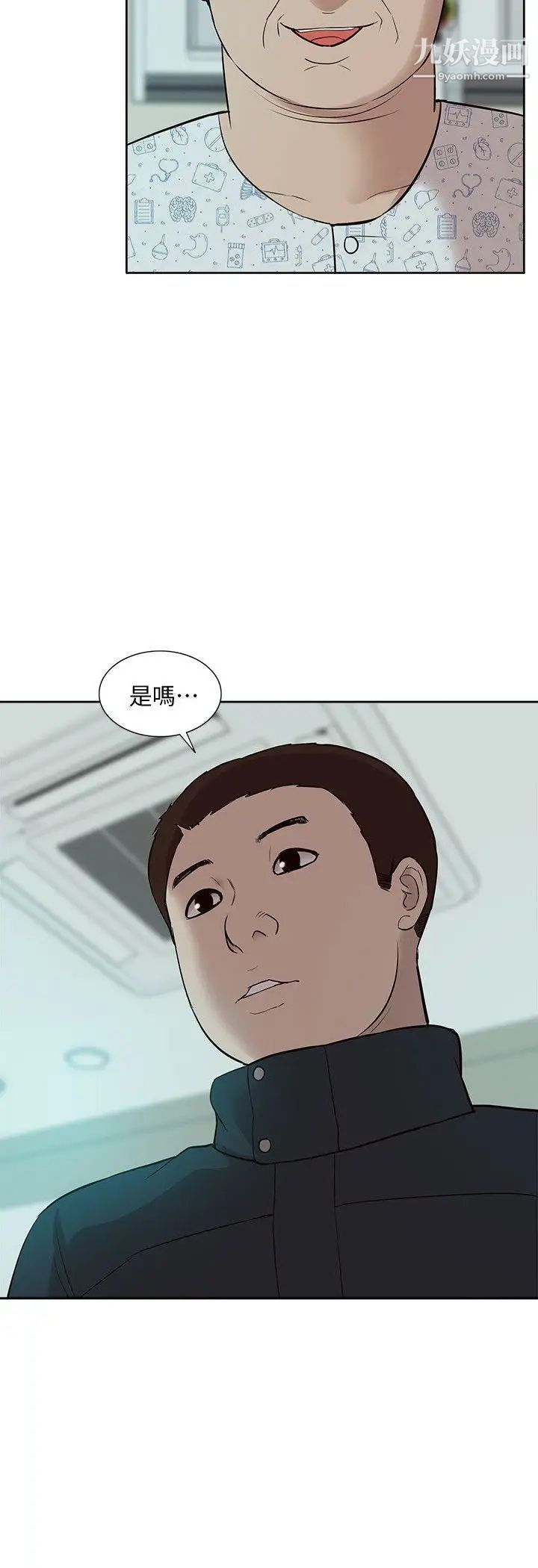 我的M屬性學姐第41話-脫離金教授魔掌的方法