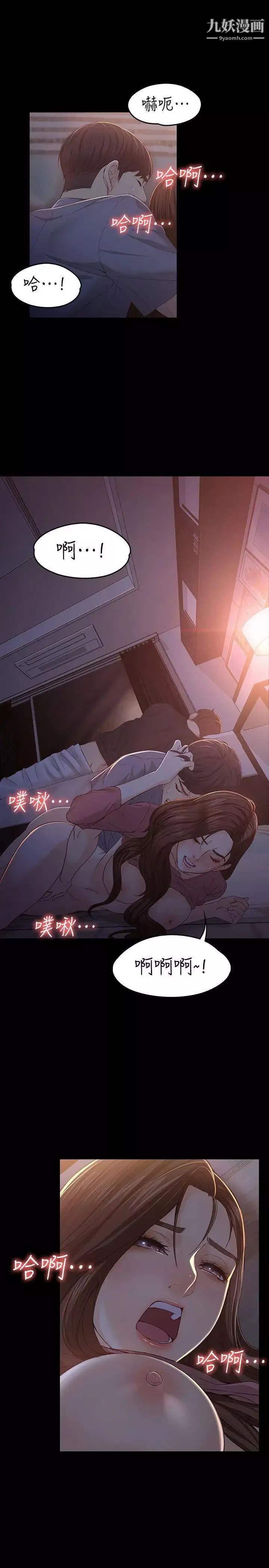 女大生世晶:無法自拔第15話-被發現也不想停下