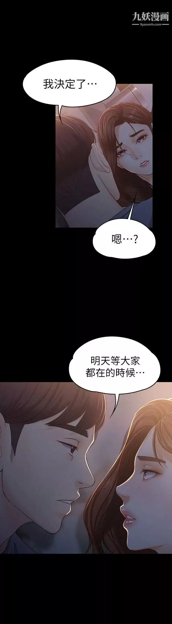 女大生世晶:无法自拔-第15话-被发现也不想停下 - 图片 14