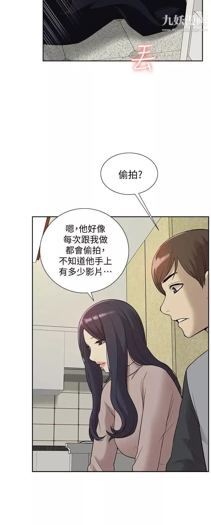 我的M属性学姐-第41话-脱离金教授魔掌的方法 - 图片 24