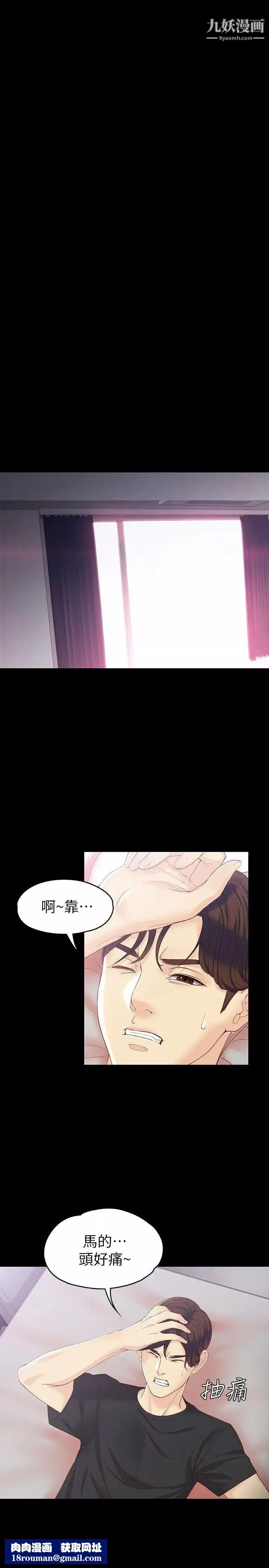 女大生世晶:無法自拔第15話-被發現也不想停下
