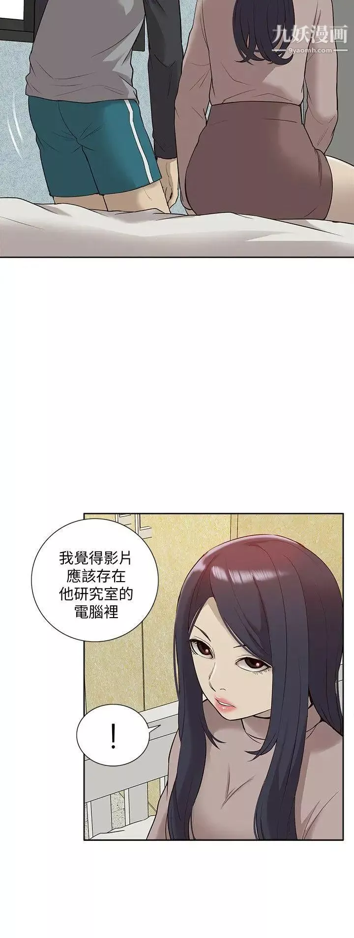 我的M属性学姐-第41话-脱离金教授魔掌的方法 - 图片 26
