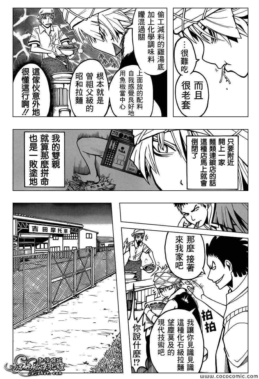 暗杀教室第087集