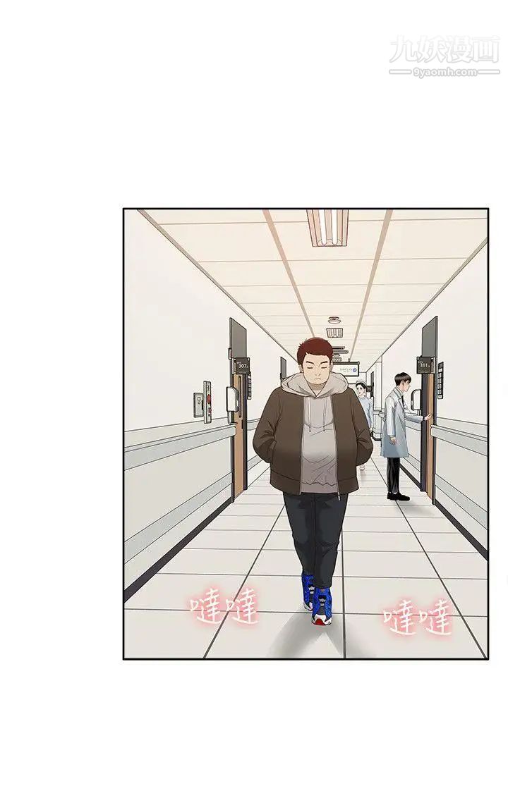 我的M属性学姐第41话-脱离金教授魔掌的方法