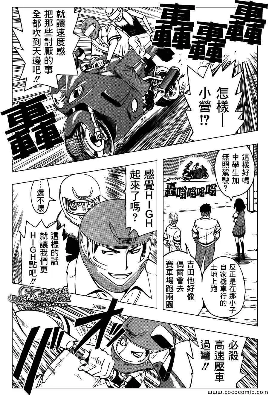 暗杀教室第087集