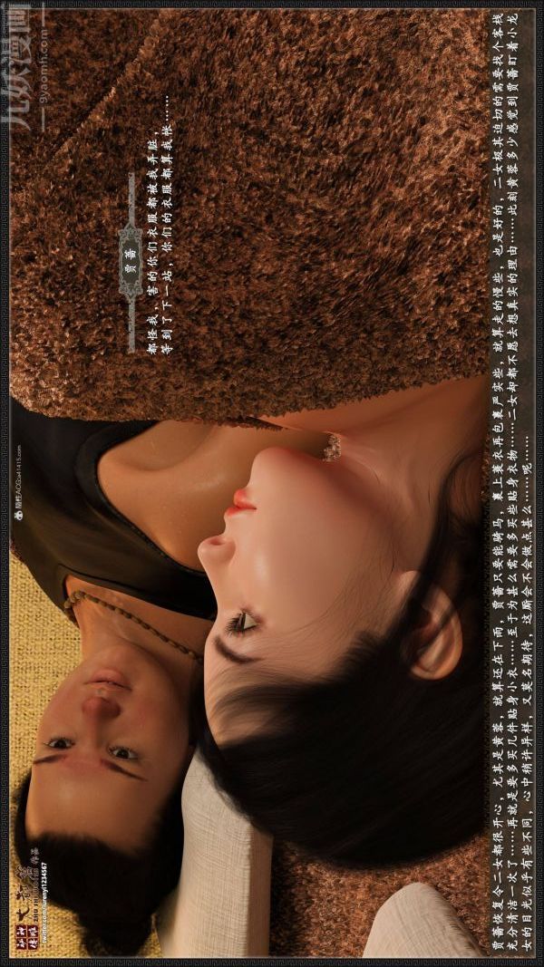 [3D]神雕秘傳大都篇第二章-要做么-中04話