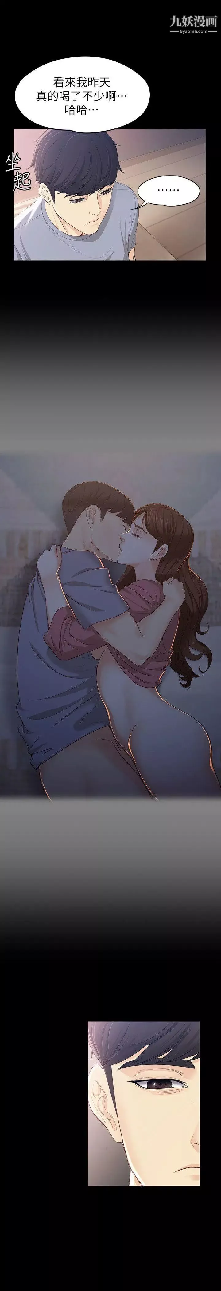 女大生世晶:无法自拔-第15话-被发现也不想停下 - 图片 22