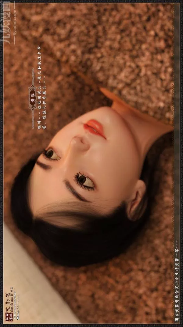 [3D]神雕秘传大都篇-第二章-要做么-中04话 - 图片 40