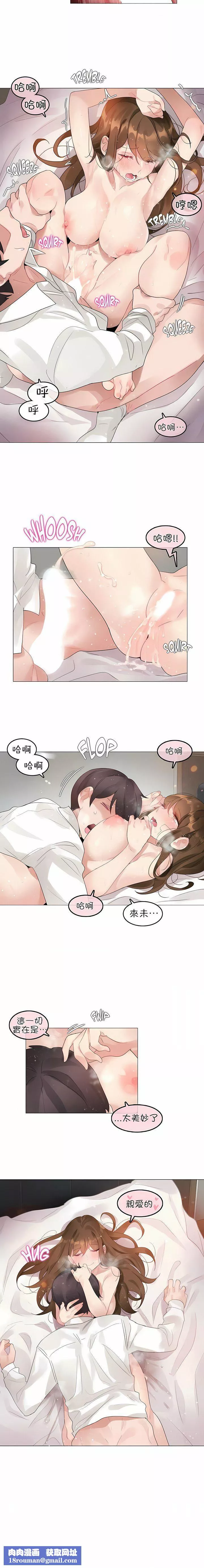 一個變態的日常生活第82話