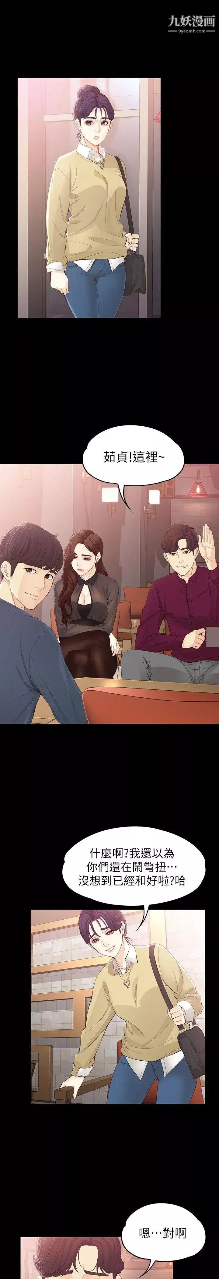 女大生世晶:无法自拔-第15话-被发现也不想停下 - 图片 25