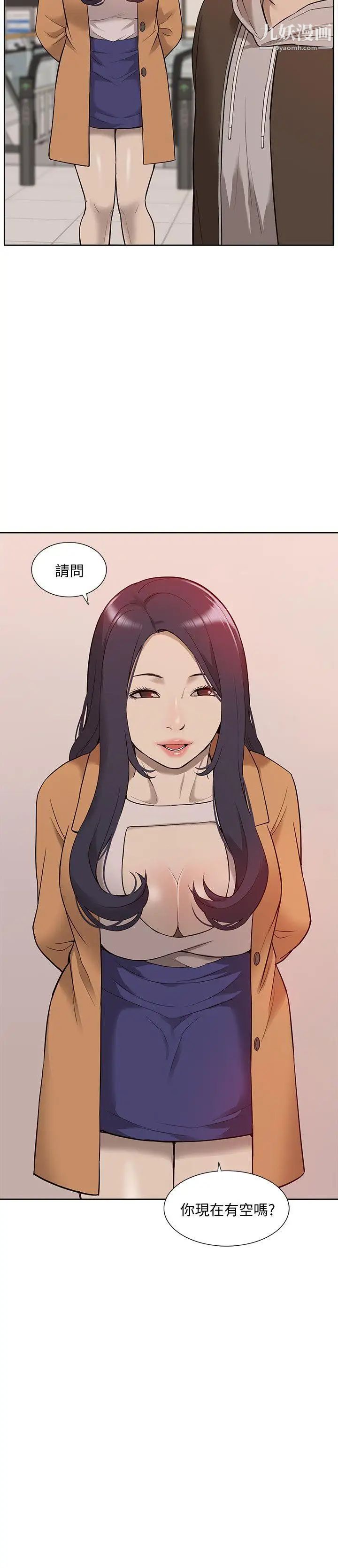 我的M属性学姐第42话-今天…不要回家