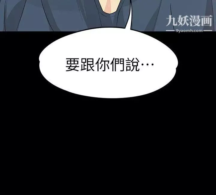 女大生世晶:无法自拔-第15话-被发现也不想停下 - 图片 28
