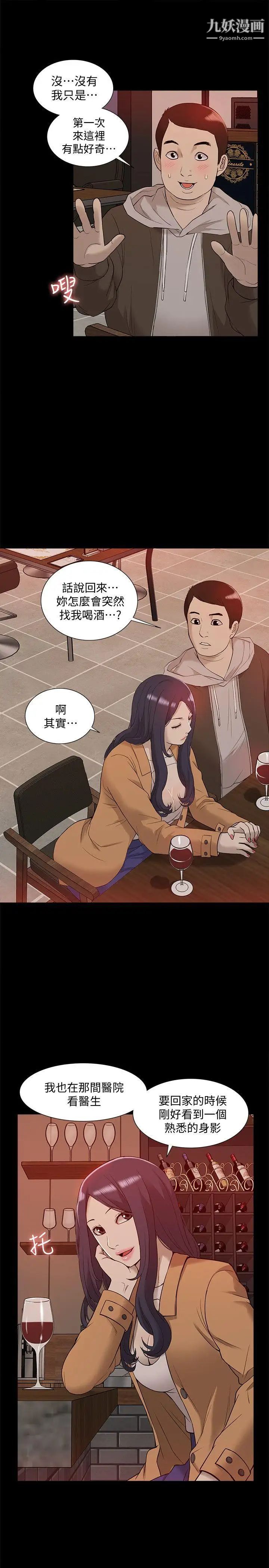 我的M屬性學姐第42話-今天…不要回家