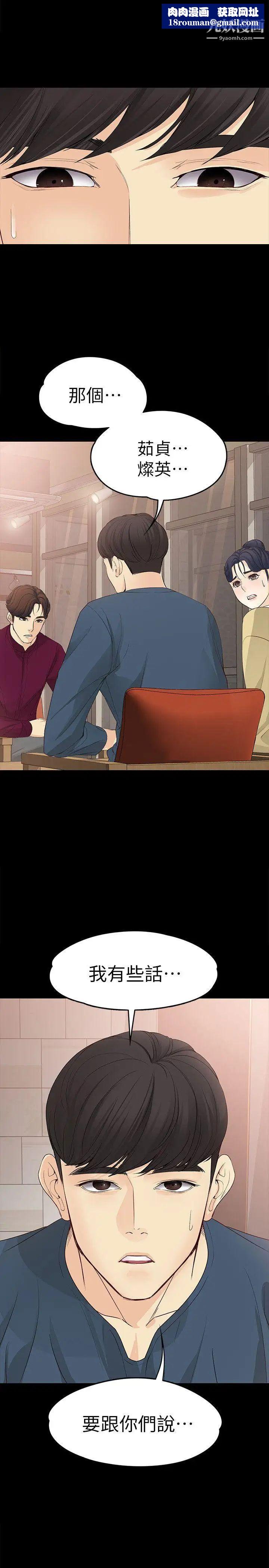 女大生世晶:无法自拔第16话-擦肩而过的爱